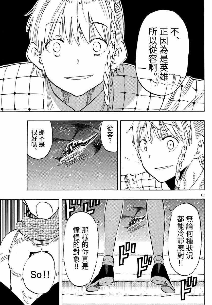 第108话