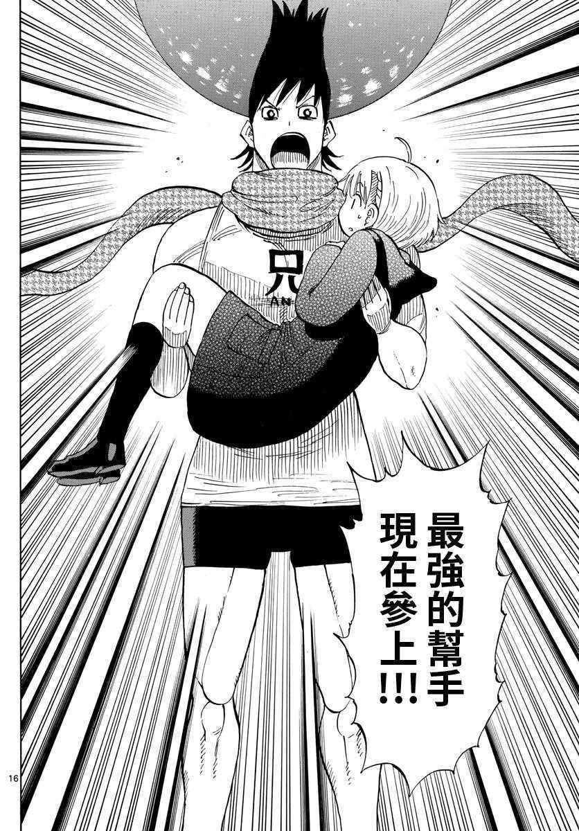 第108话