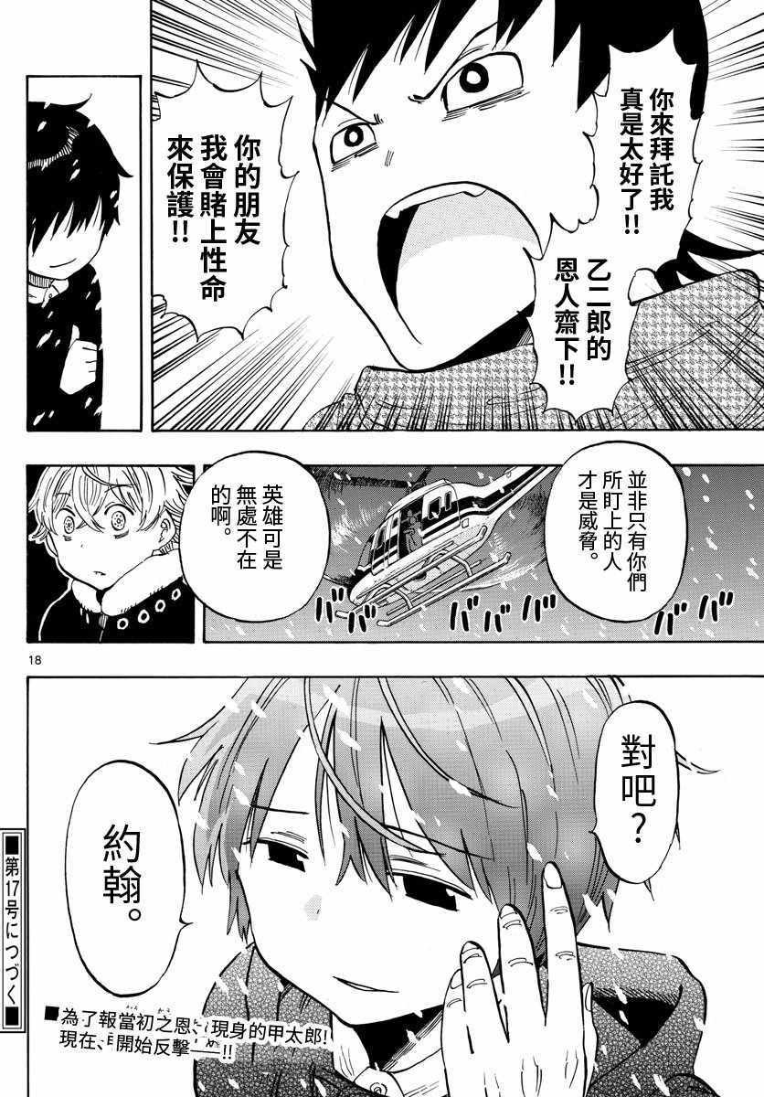 第108话