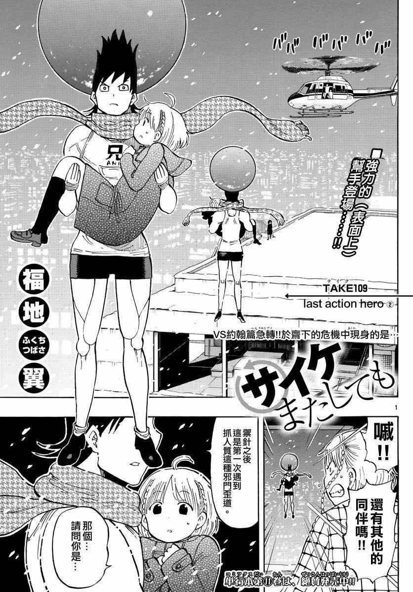 第109话