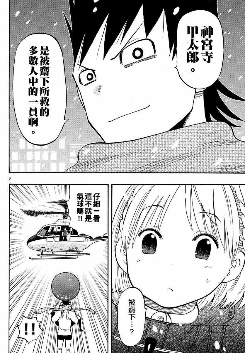 第109话