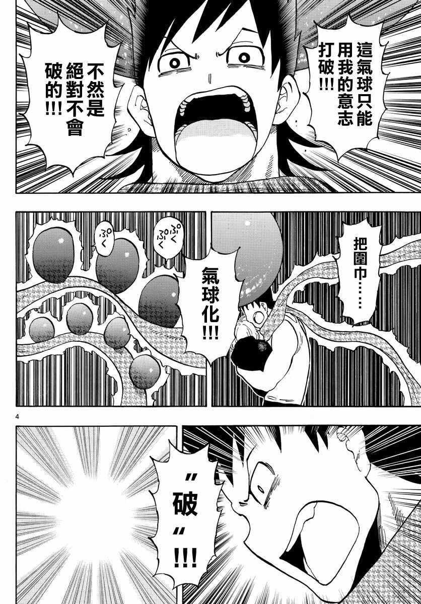第109话