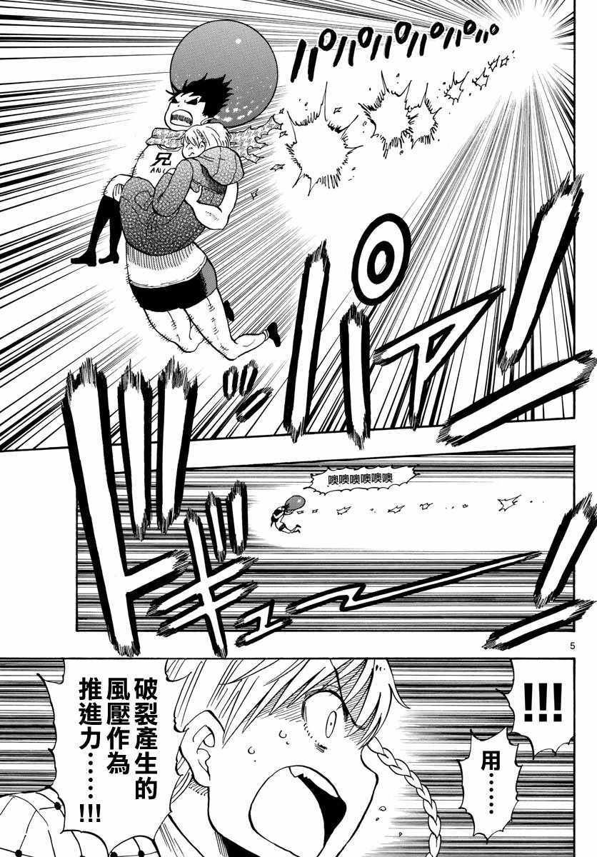 第109话