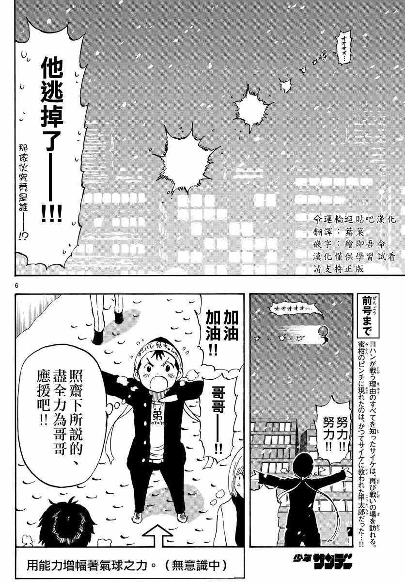 第109话
