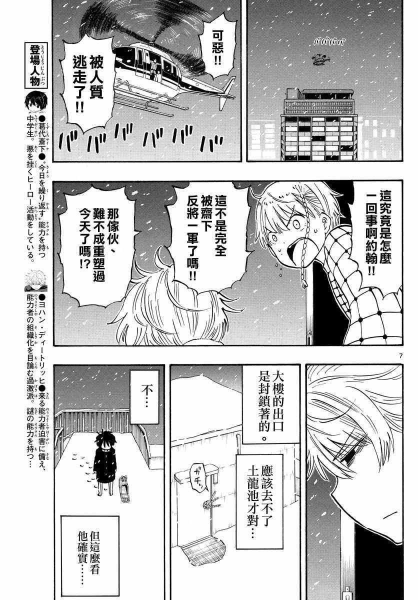 第109话