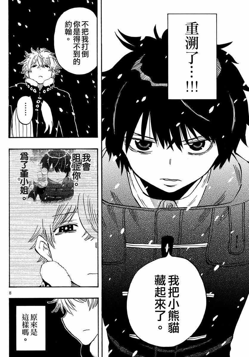 第109话