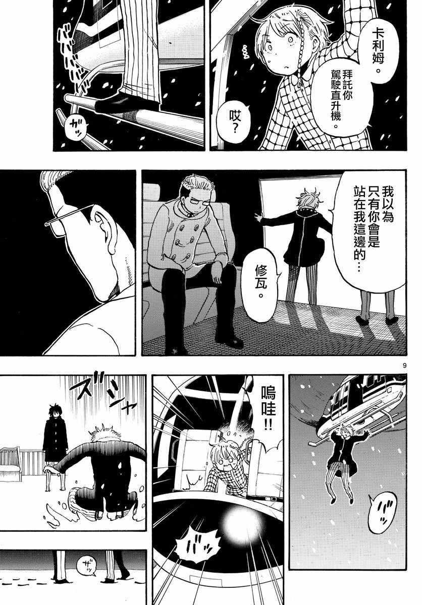 第109话