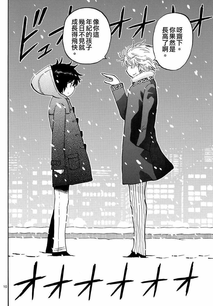 第109话