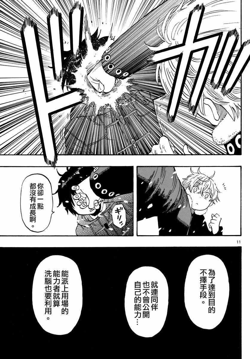 第109话