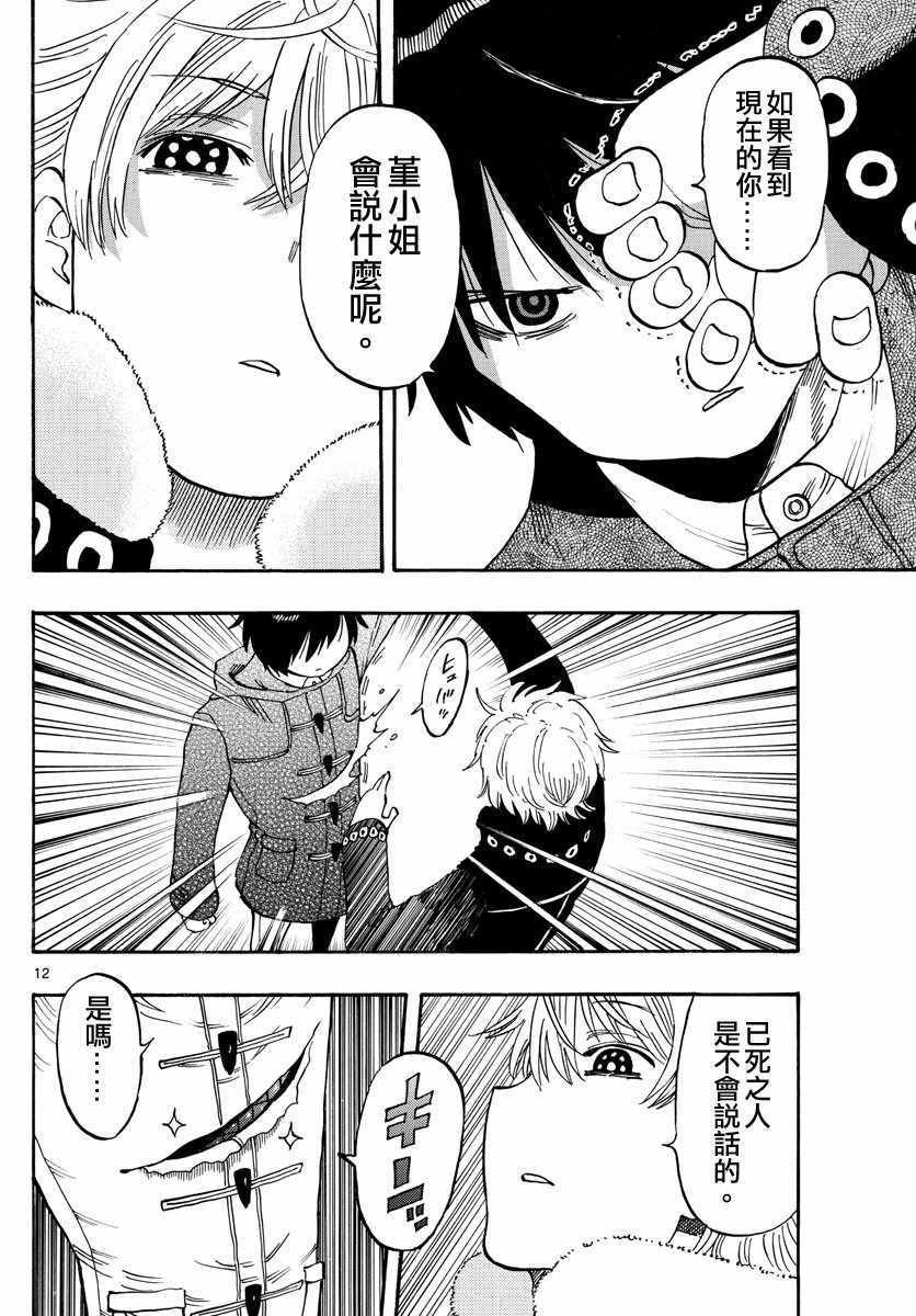 第109话
