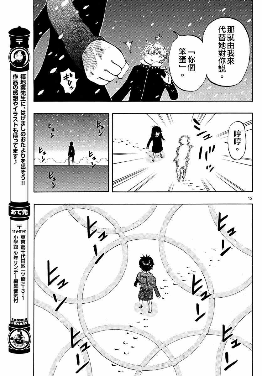 第109话