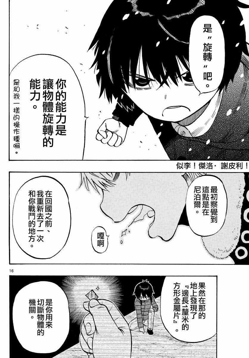 第109话