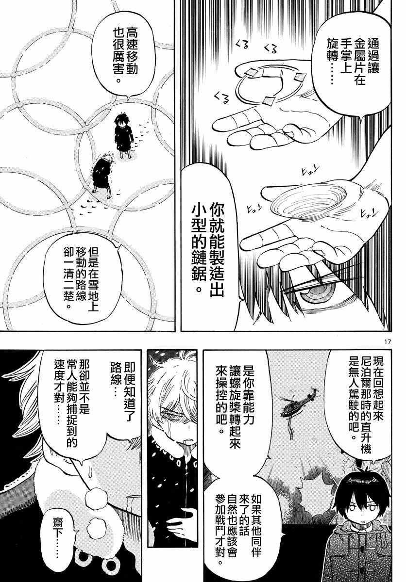 第109话