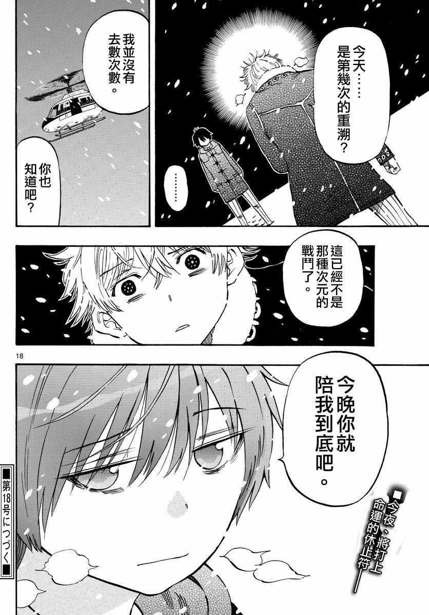 第109话