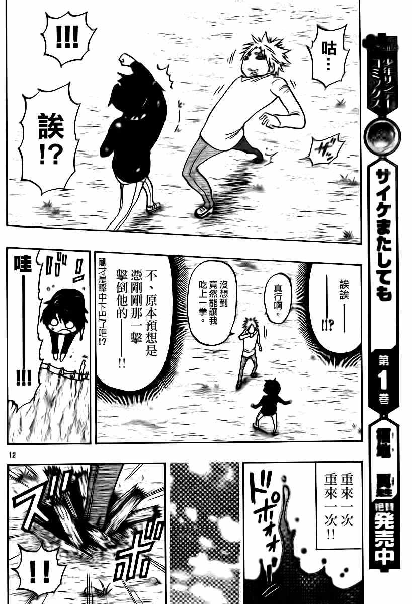 第11话