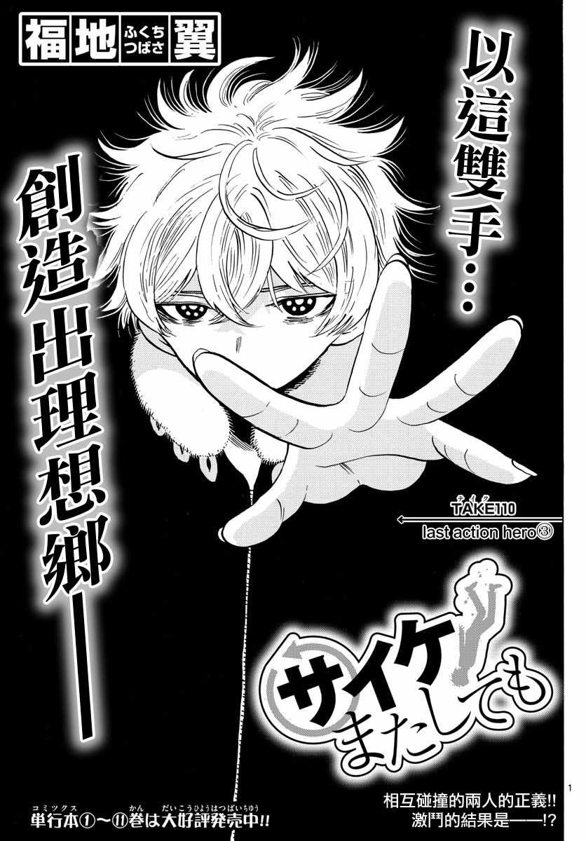 第110话