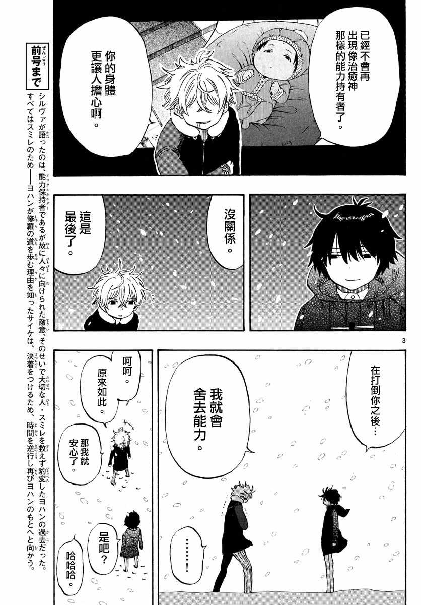 第110话