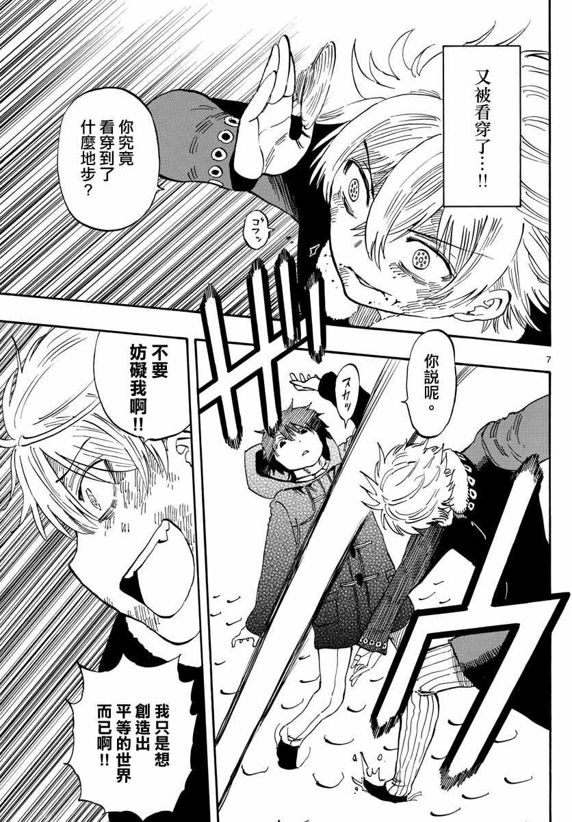 第110话