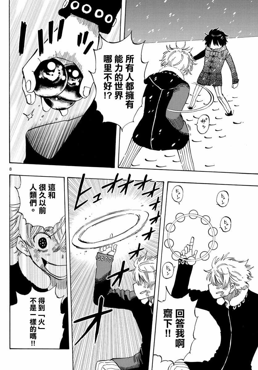 第110话