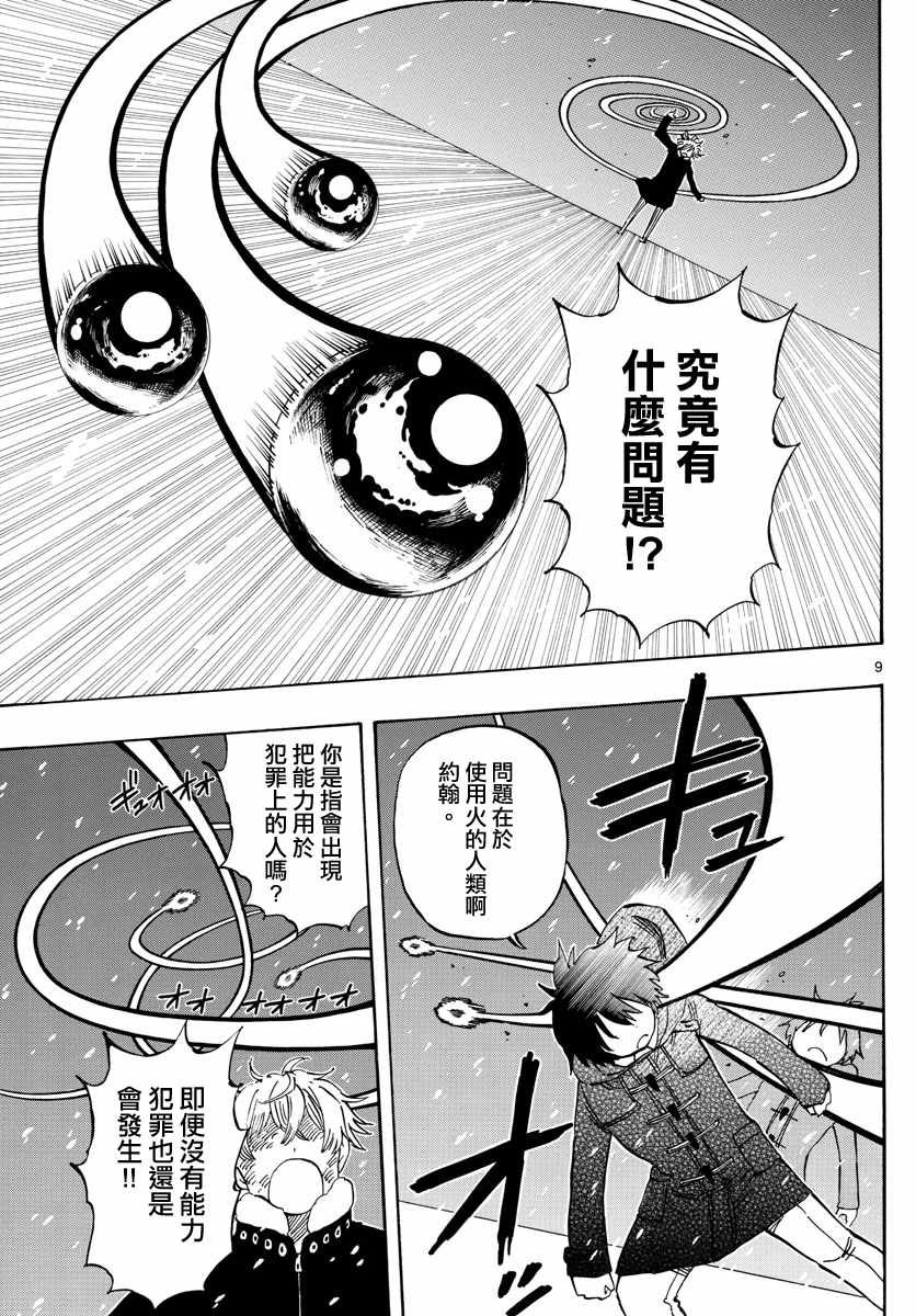 第110话