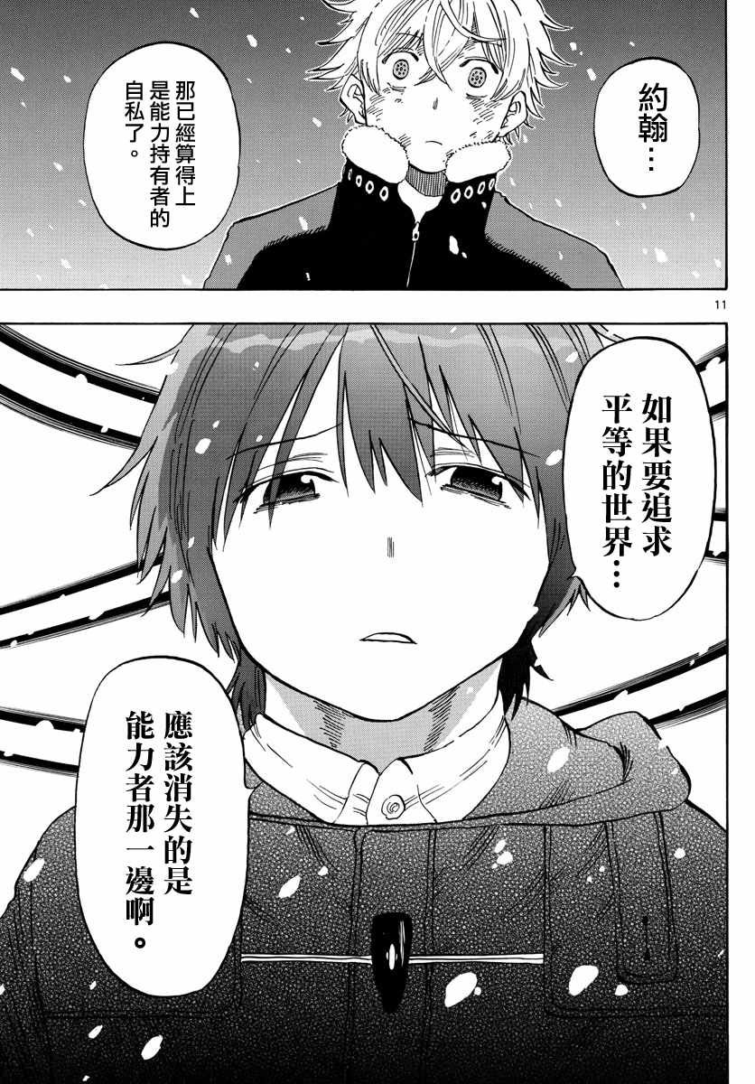 第110话