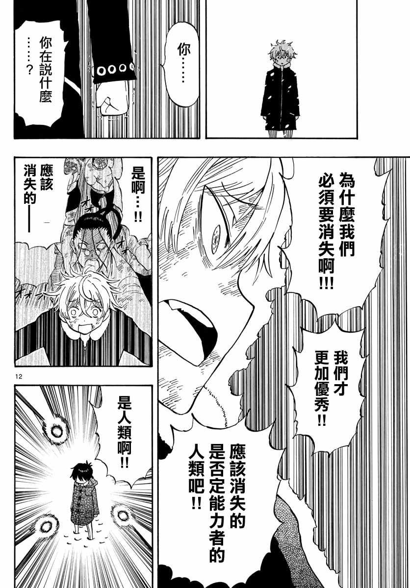 第110话