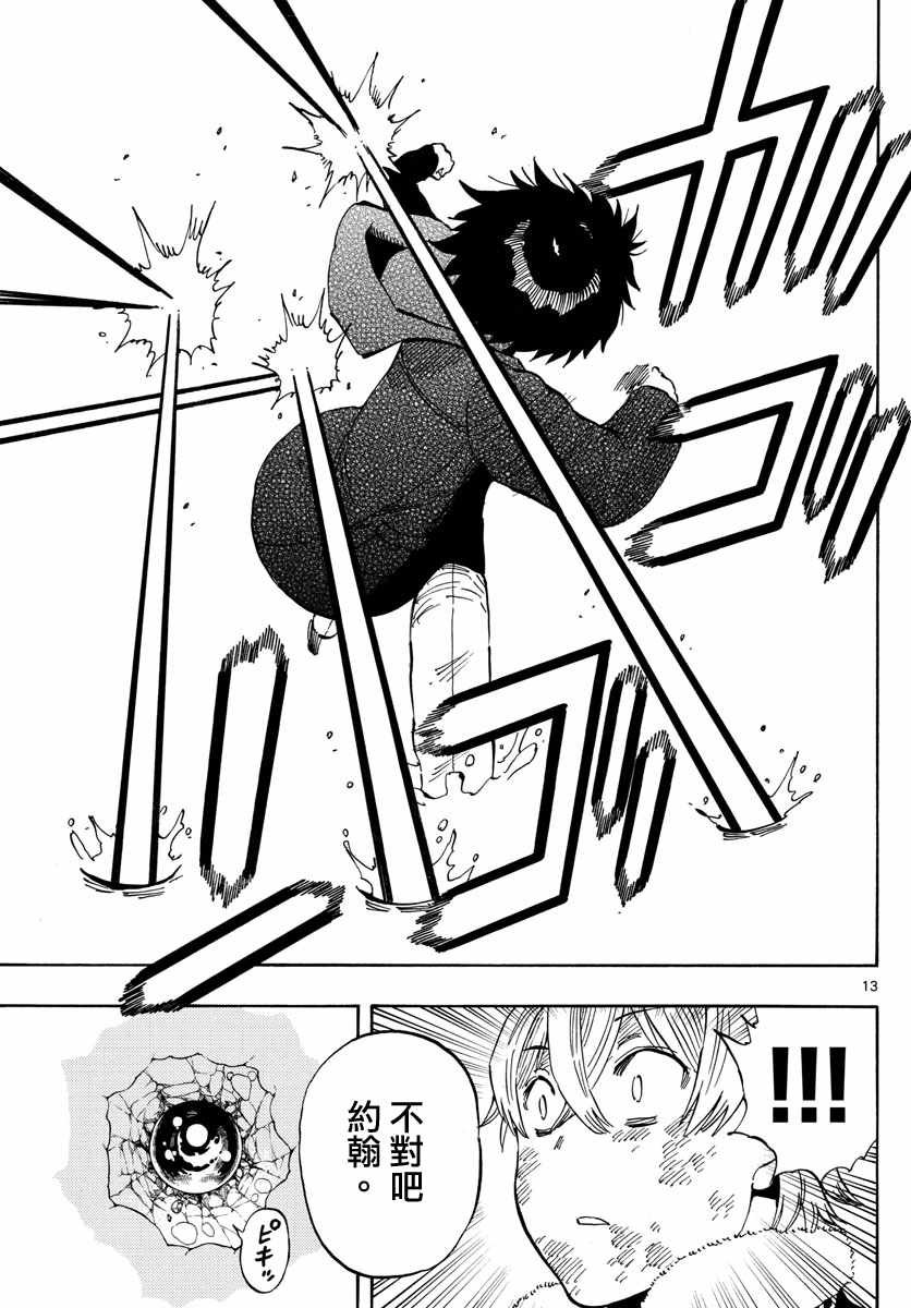 第110话