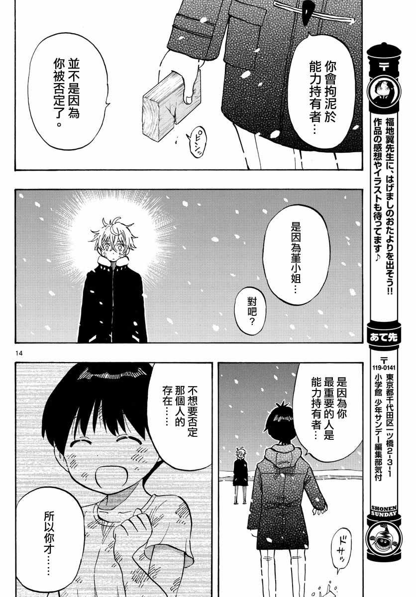 第110话