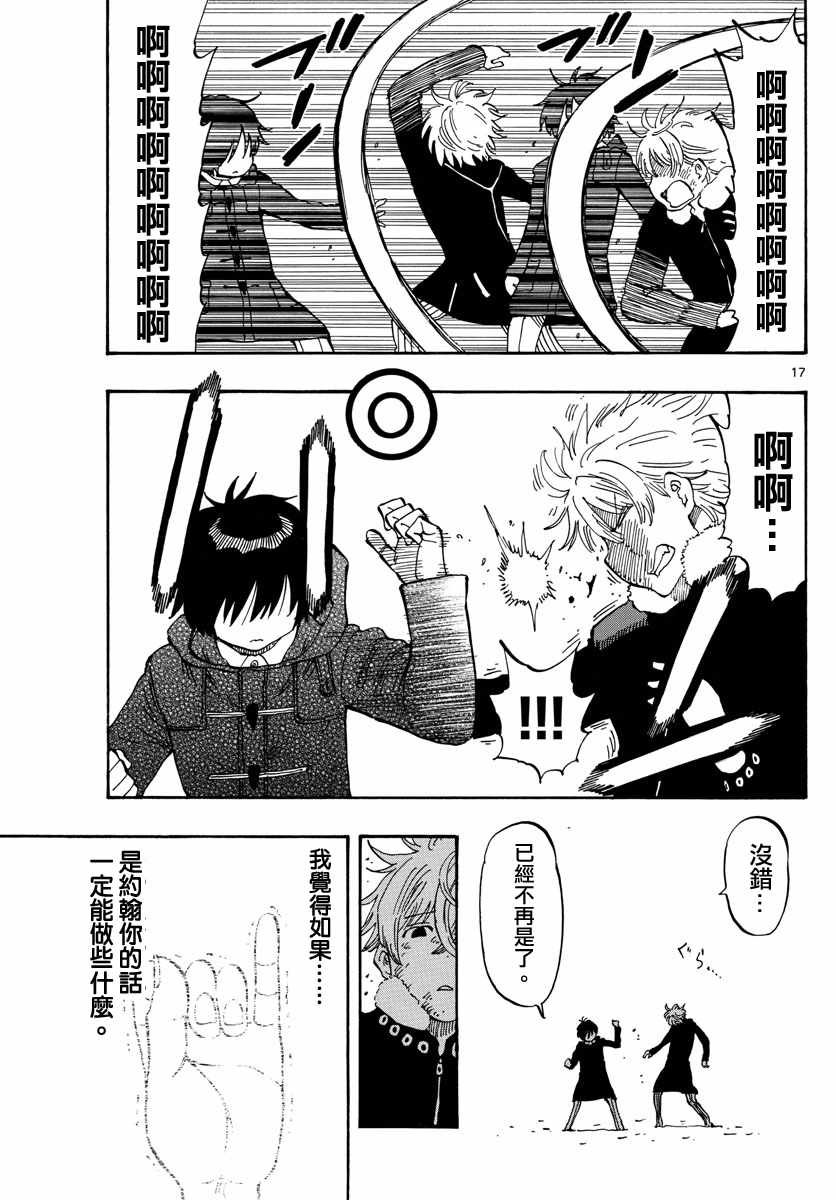 第110话