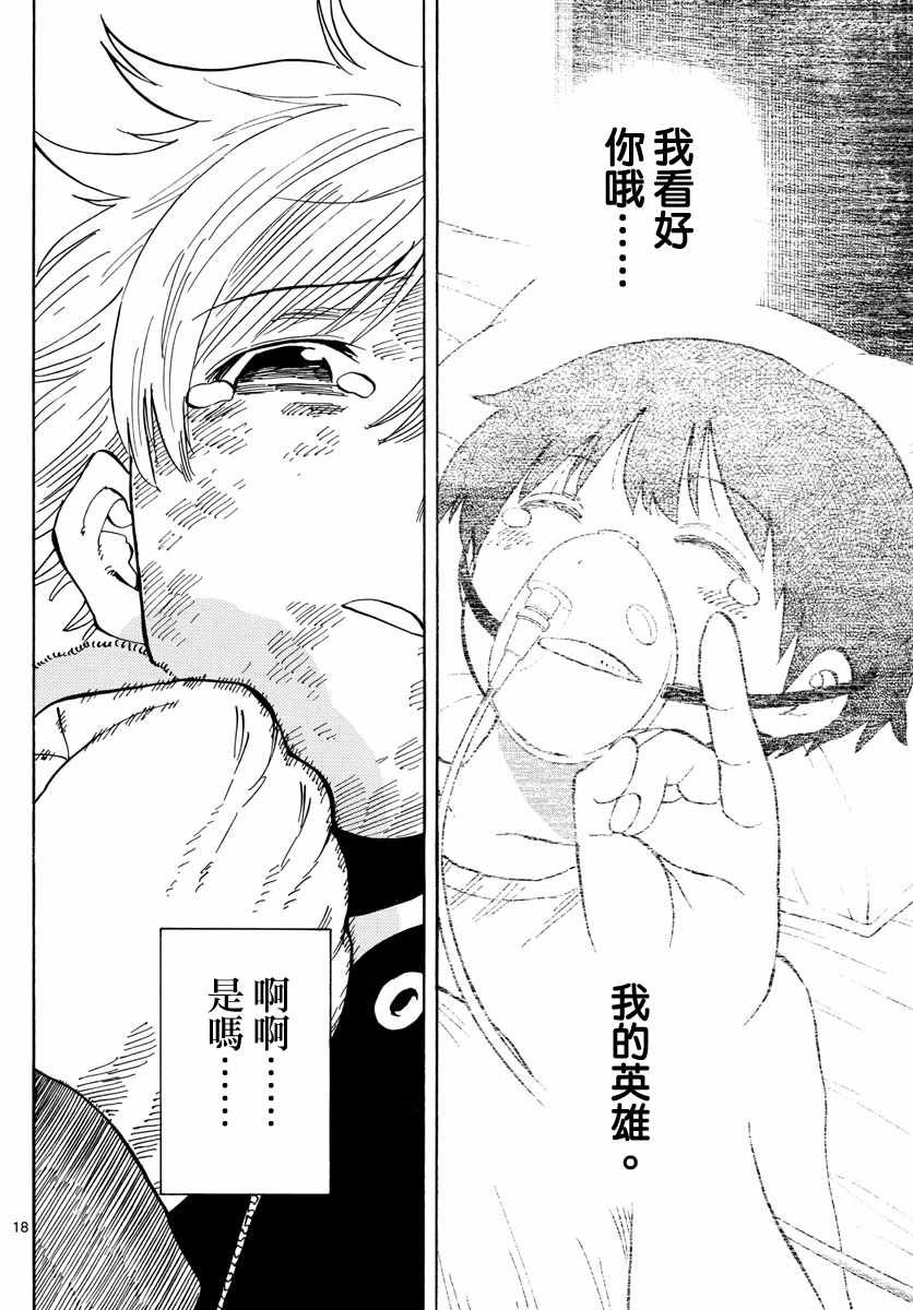 第110话