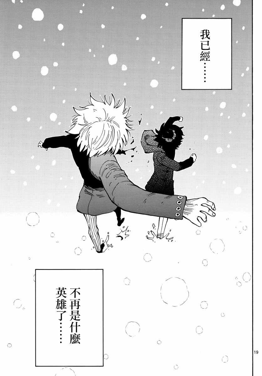 第110话