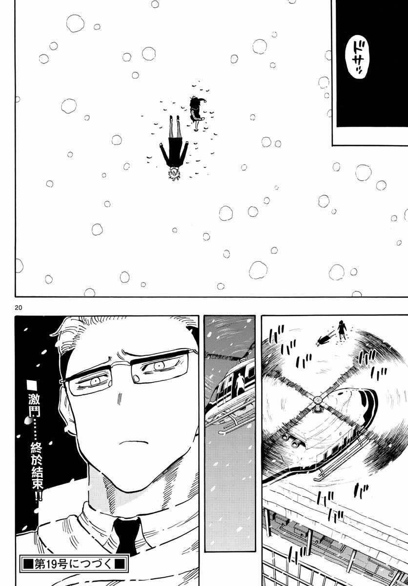 第110话