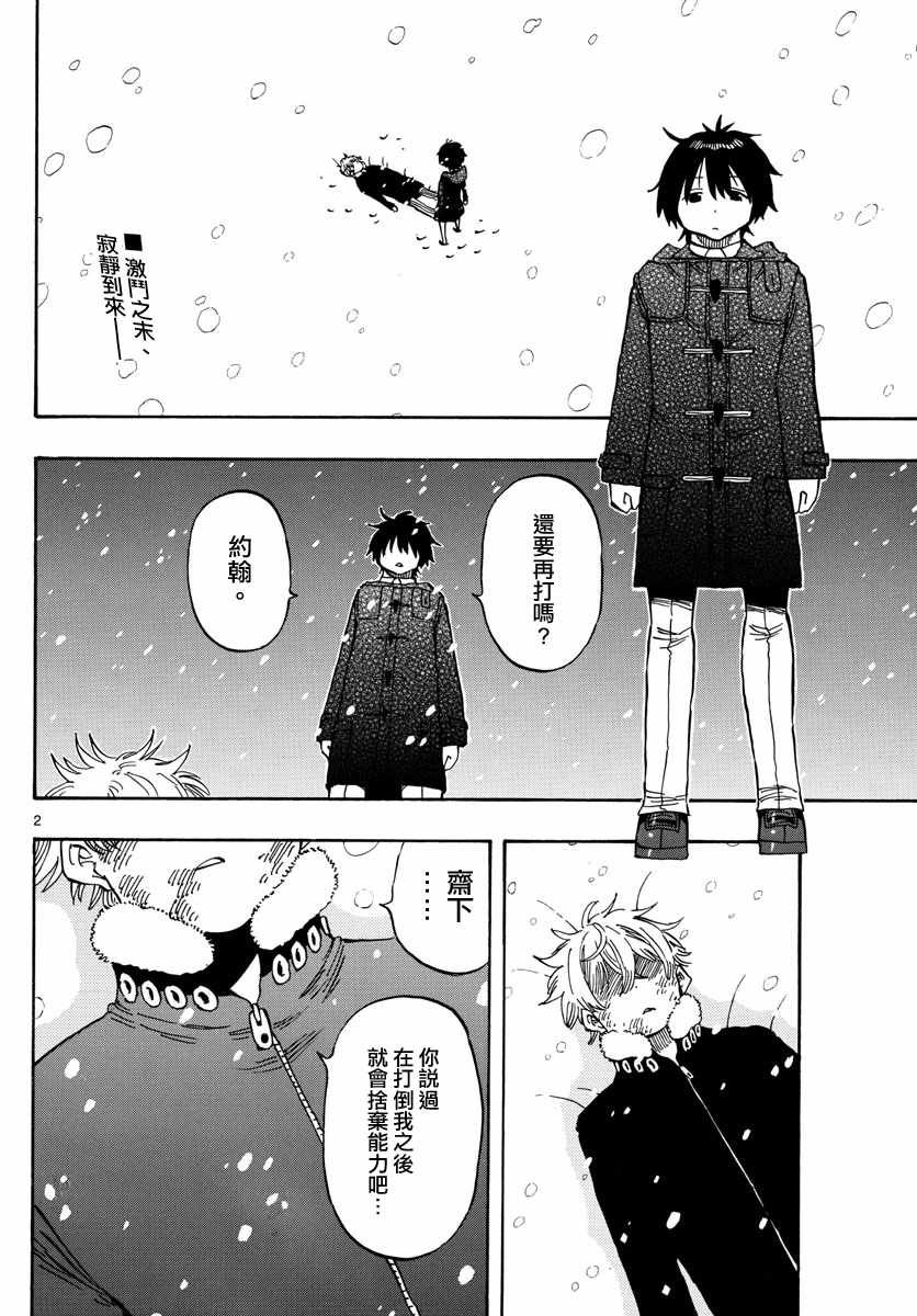 第111话