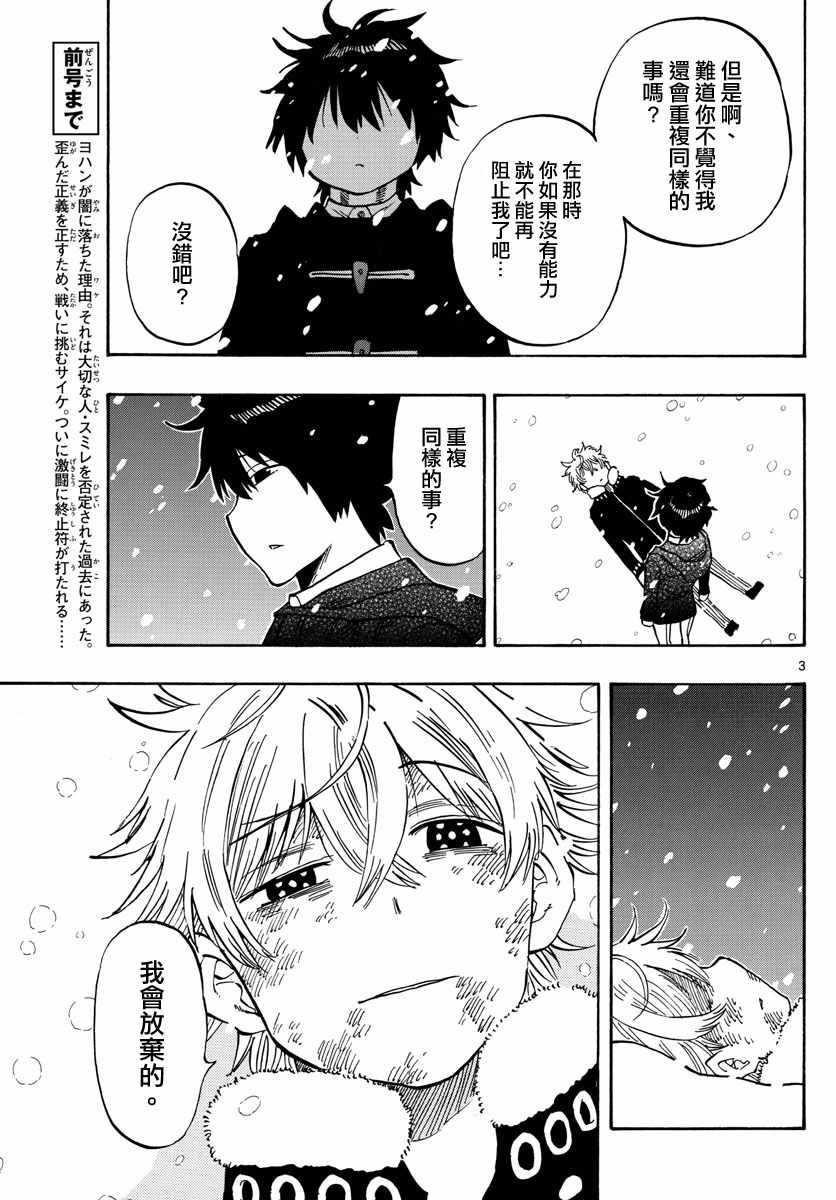 第111话
