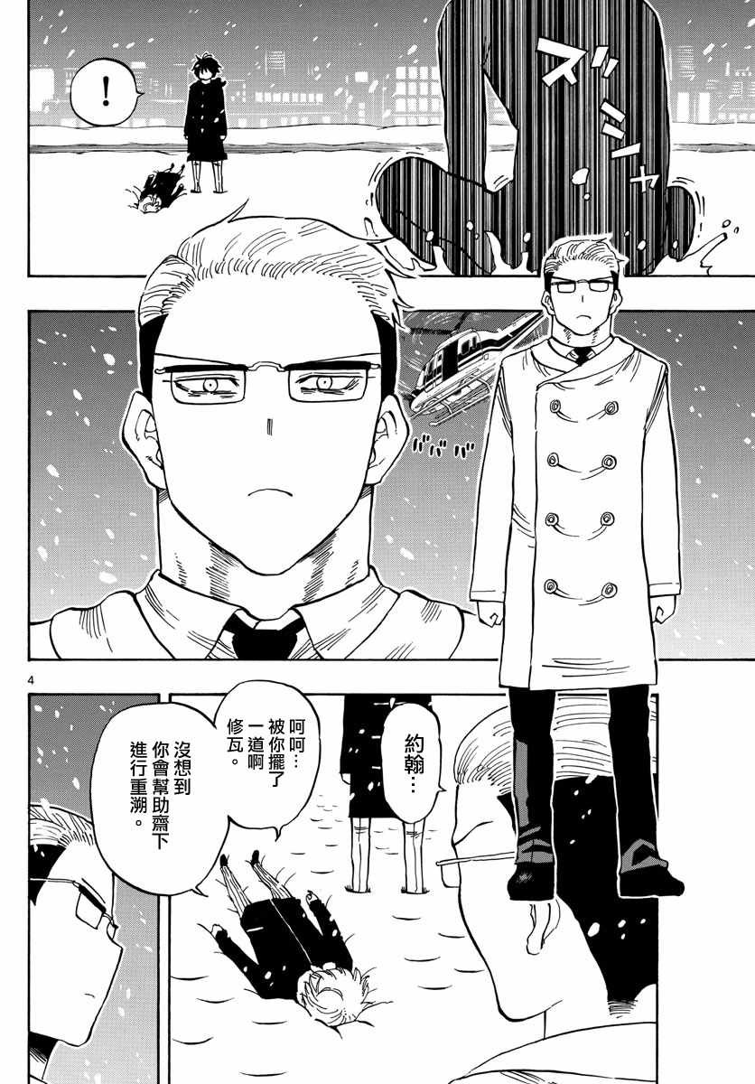 第111话