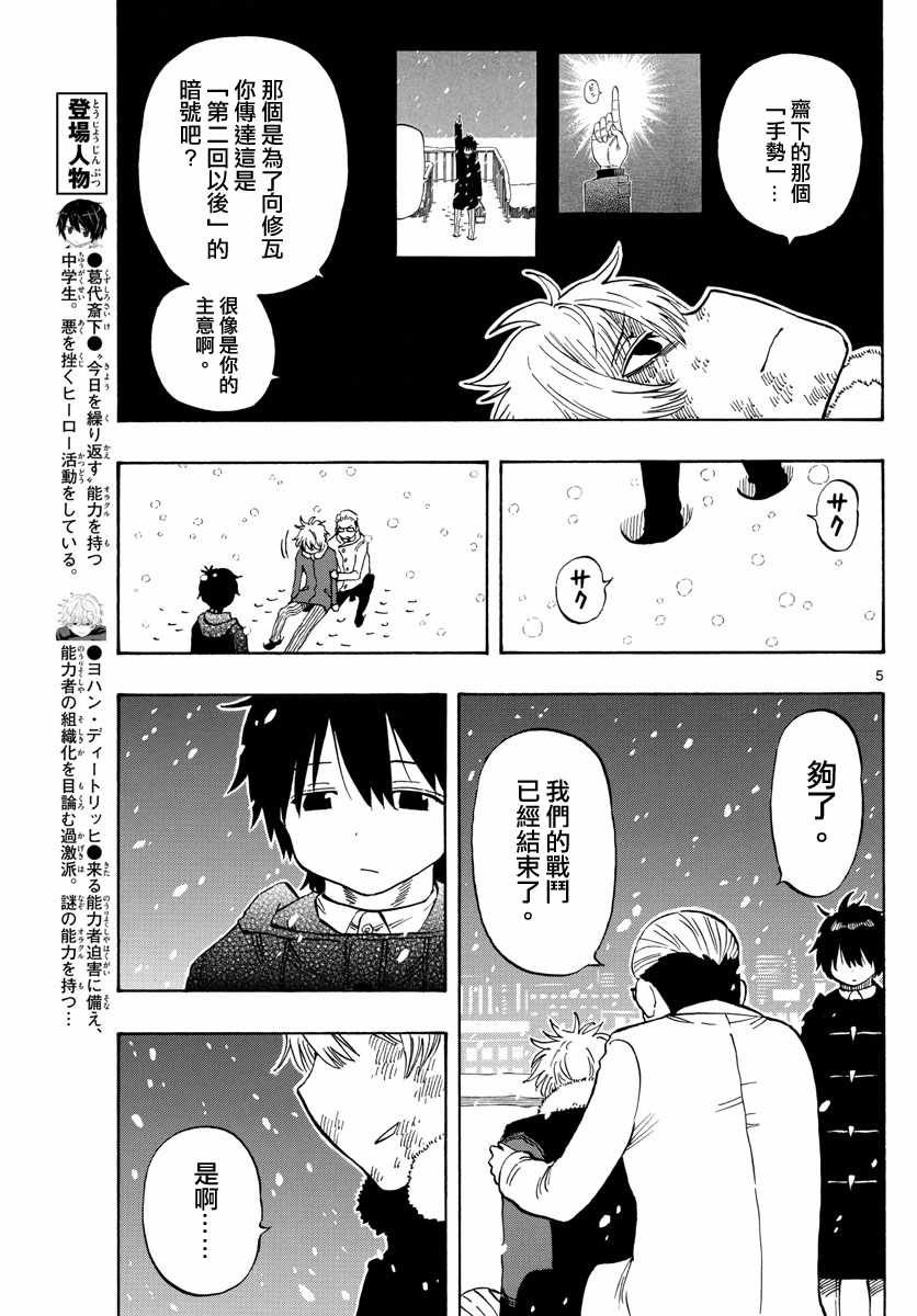 第111话