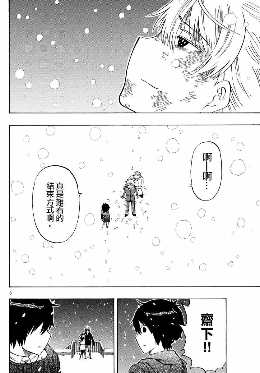 第111话