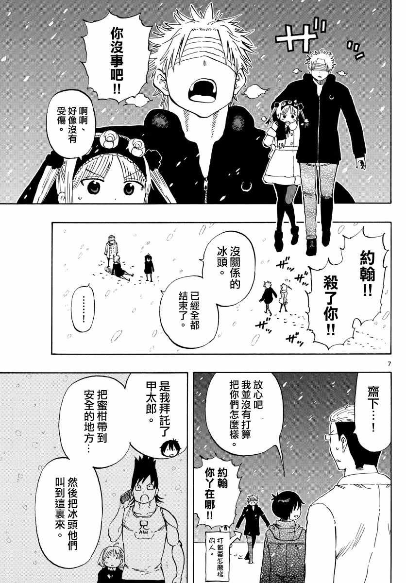 第111话