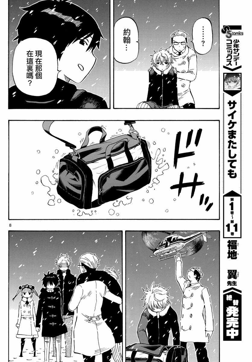 第111话