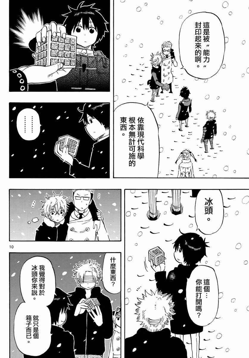 第111话