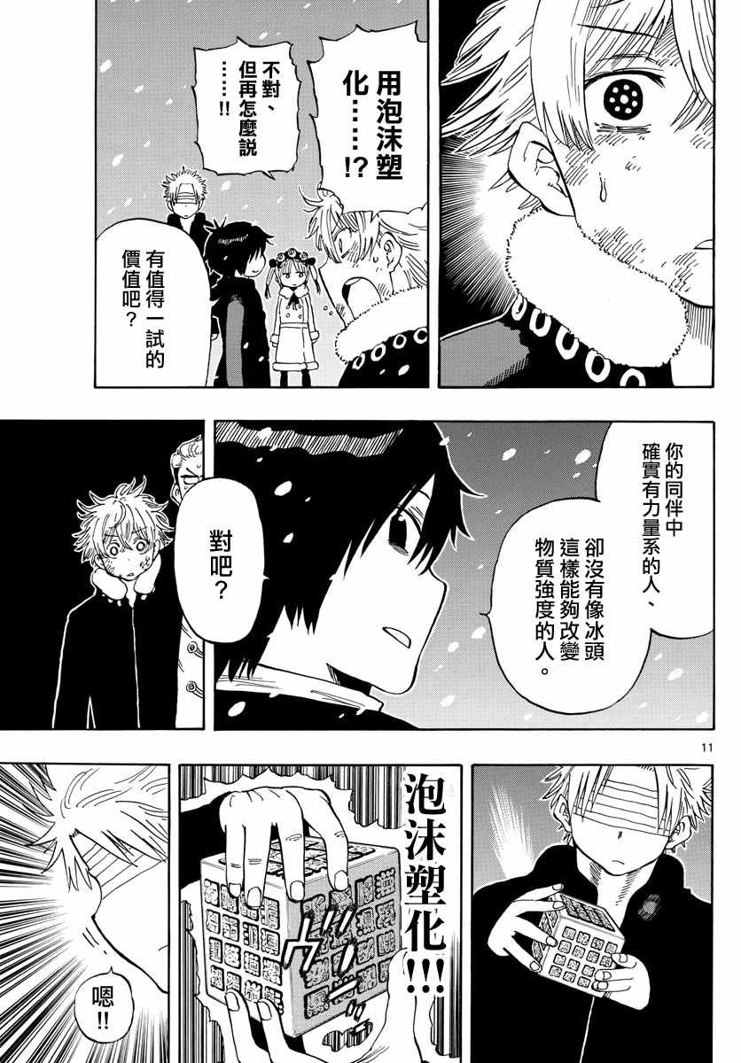 第111话