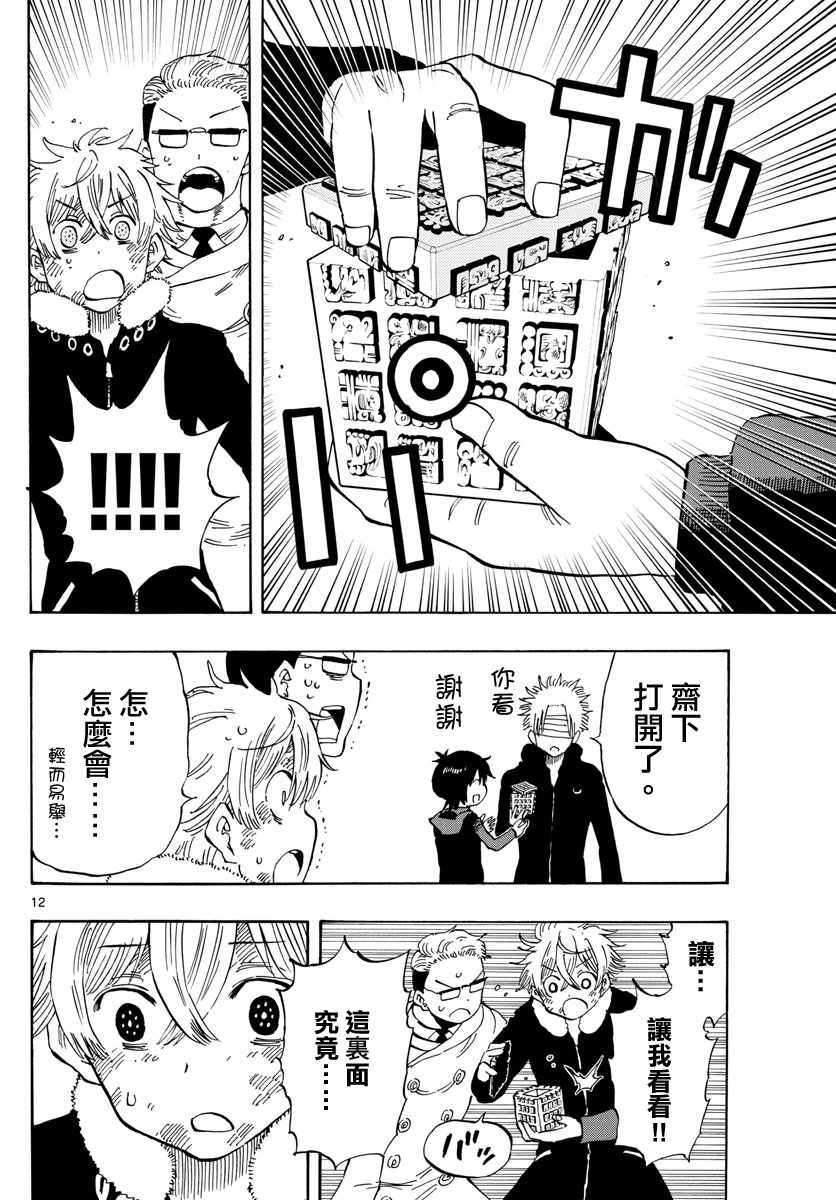 第111话