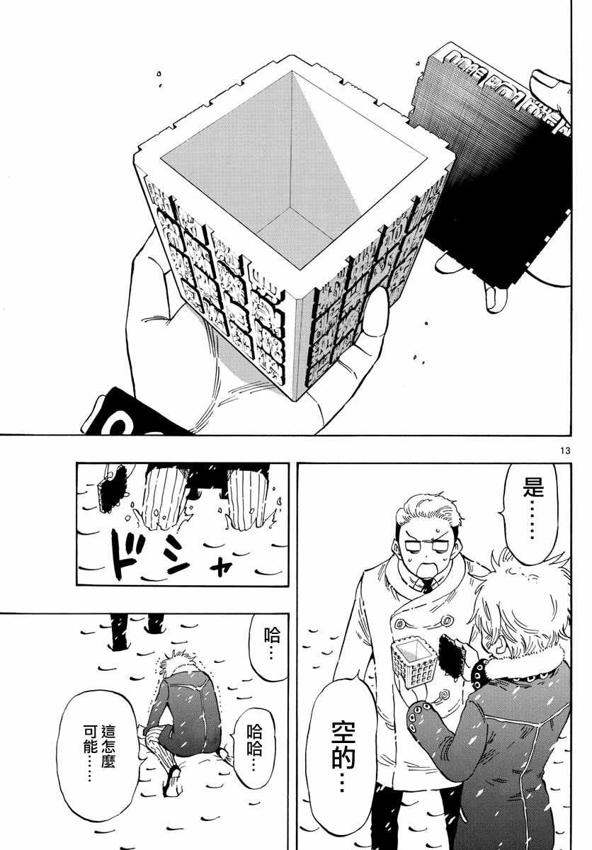 第111话