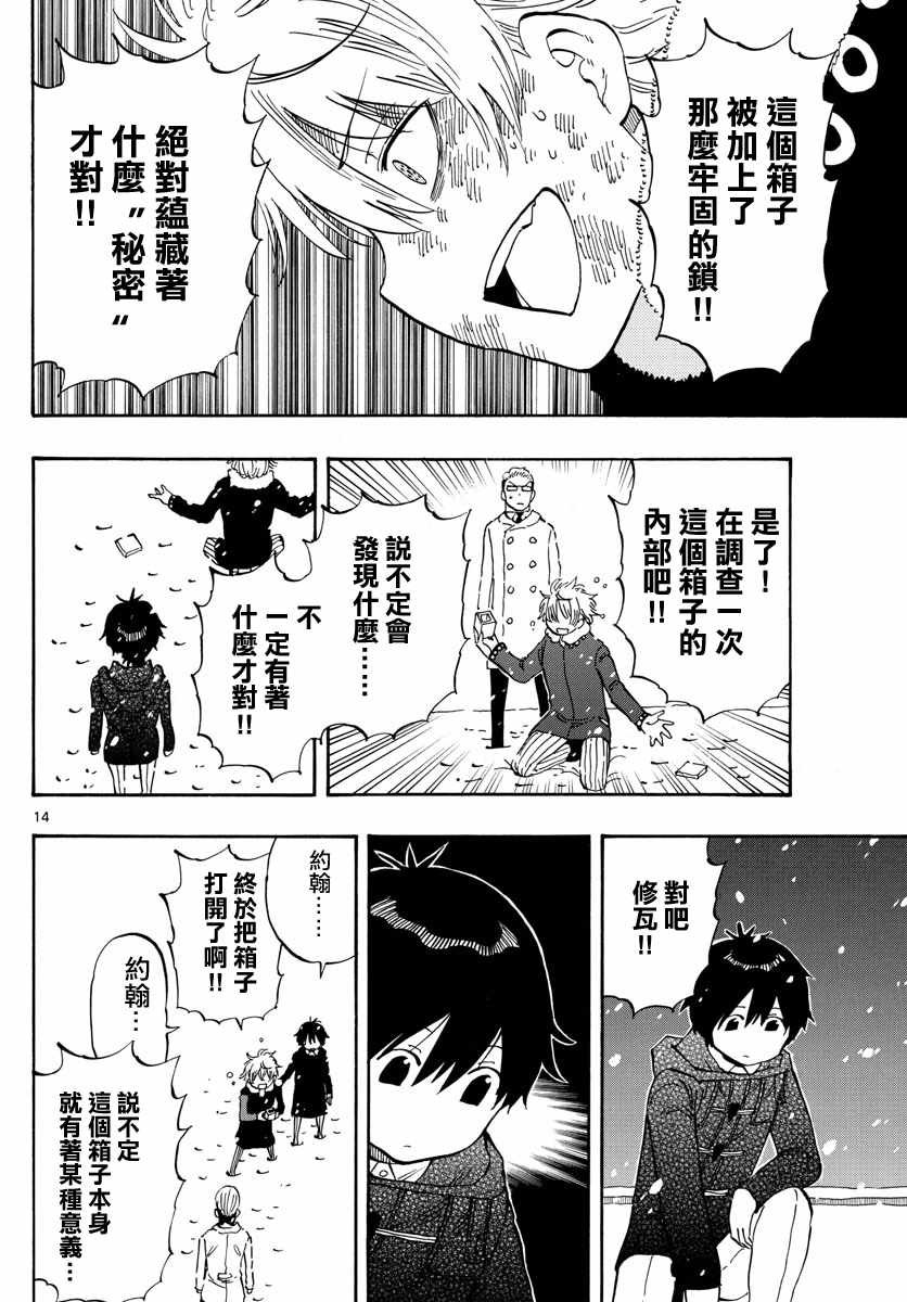 第111话