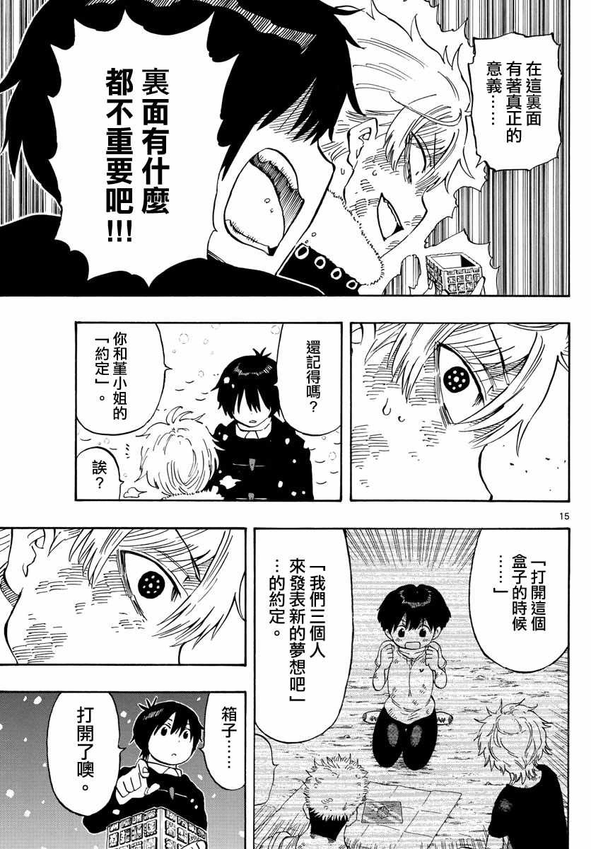 第111话