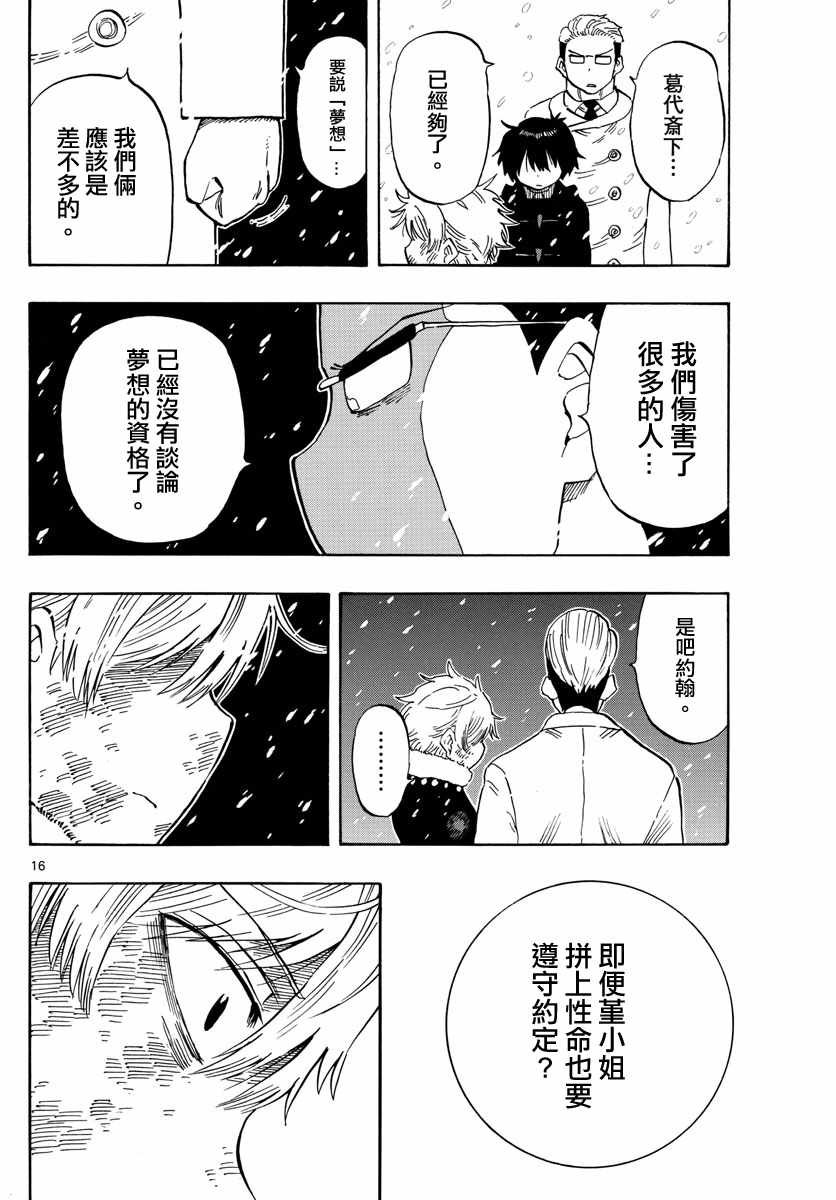 第111话