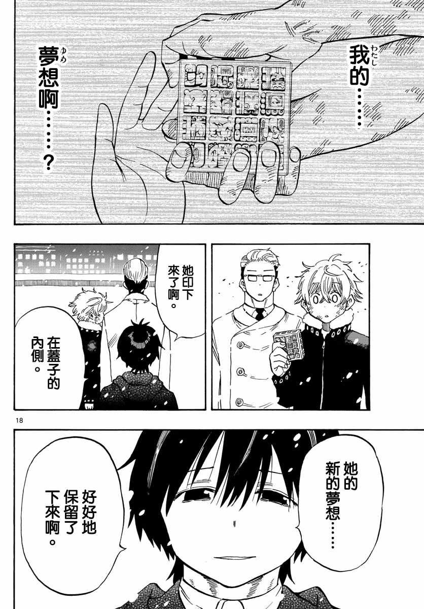 第111话