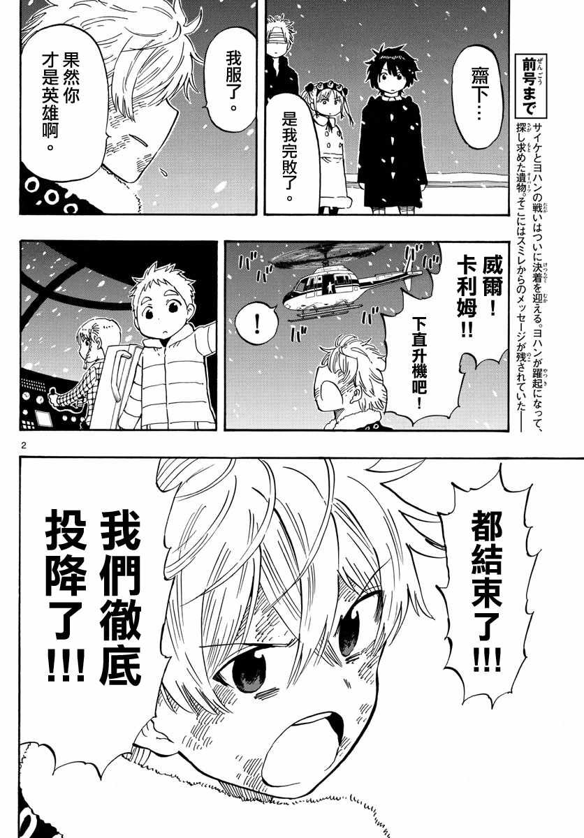 第112话