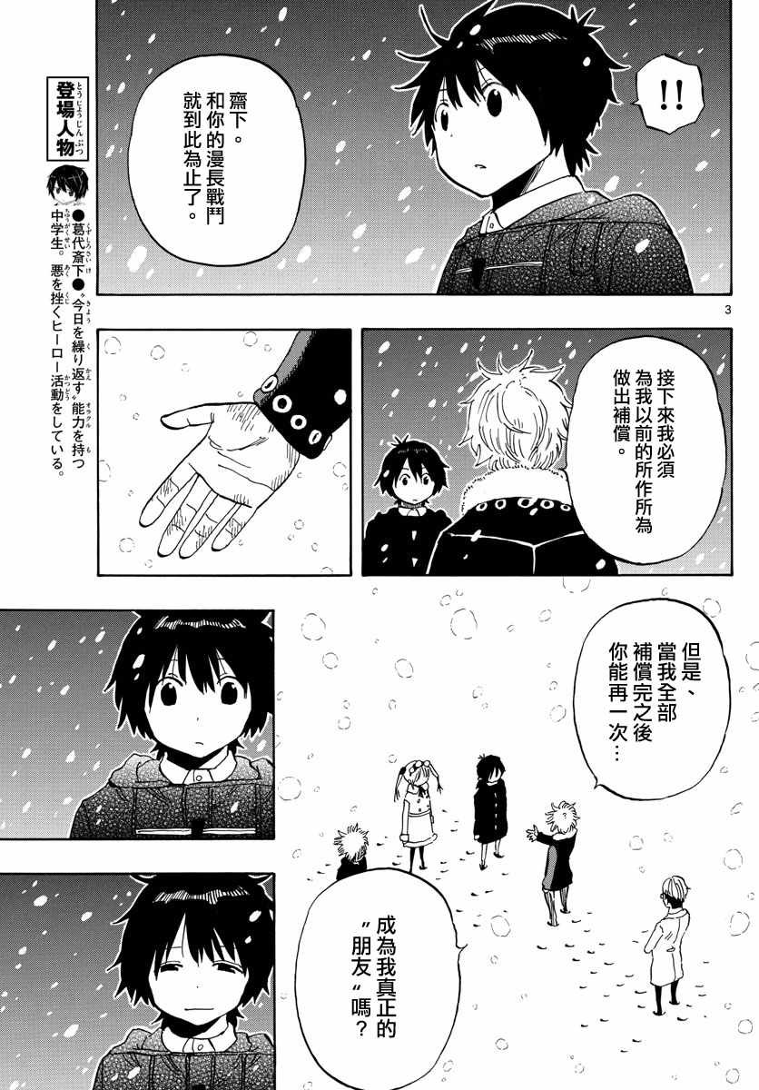 第112话