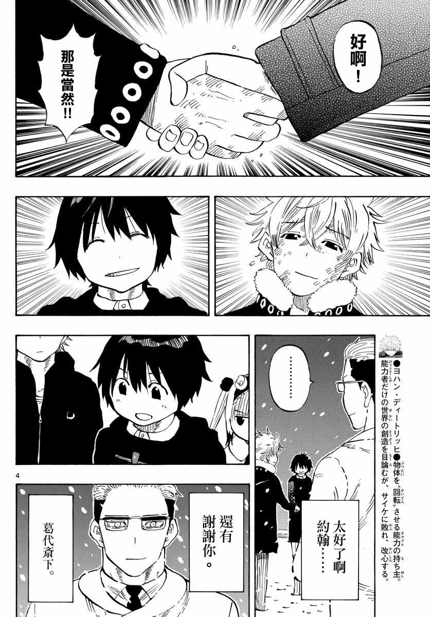 第112话